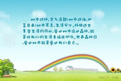 关于保护大自然的英语名言 0
