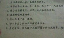 关于保护环境的名言