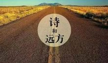 担心远方老婆的话