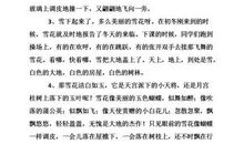 描写阳光的优美段落