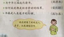 小学三年级名人名言