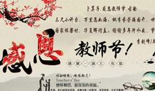 感谢老师的经典诗句