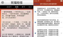 新年祝福短信客户