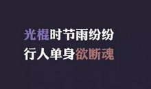 空间说说别人必评