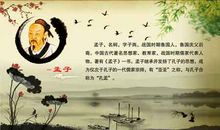 孟子中的经典名句