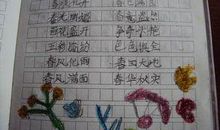 描写春天的谚语