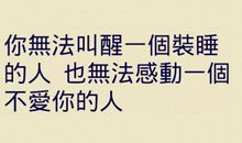 2015年经典现实语录