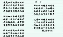 爱国的古诗词和格言