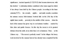 中秋节英语短信