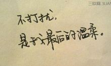 爱情结束的句子