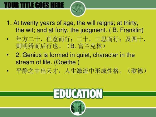 人生格言英语翻译 0