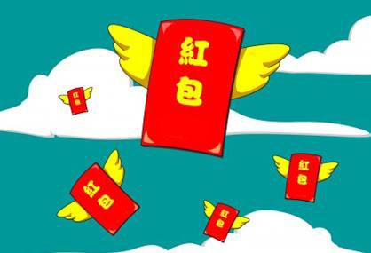 请不要为新年快乐祝福