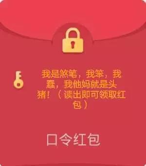 我收到一个红色的信封