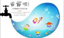 节约用水的宣传口号