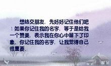 想交朋友句子