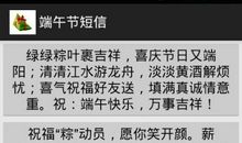 端午节情侣短信