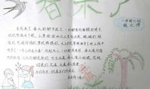 描写春天的句子一年级