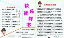 二年级读书格言大全集