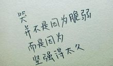 有哲理的话伤感短句文言文