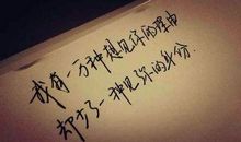 朋友圈心情说说感情