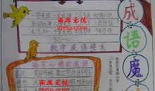 描写秋天收获的成语