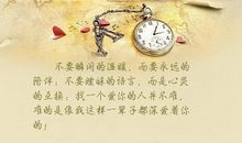 温暖陪伴的话语