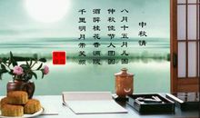 常用的中秋节诗句