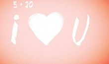 关于520的句子 520表白日的说说