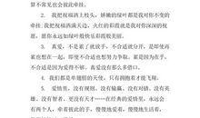 最感人的表白一句话