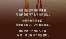 父亲节煽情话语