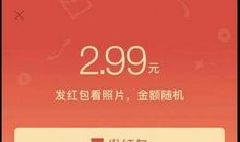 发红包数字含义的句子