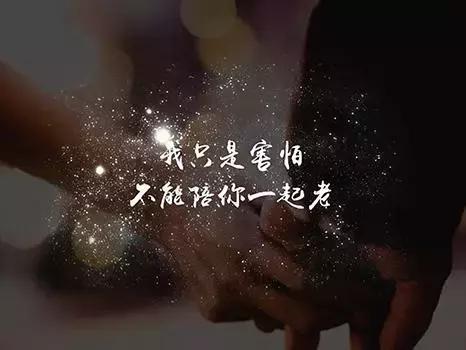 那些害怕受到伤害的人永远不会获得真正的幸福