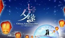 七夕表白的句子