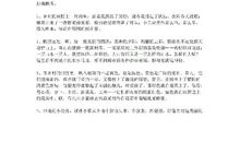 描写乡村美景的诗句