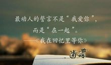 和喜欢的一切在一起经典语录