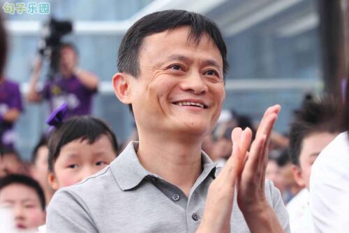 他是马云