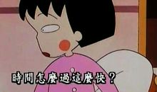 形容时间过得很快的优美句子(2)