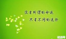 简短励志人生格言