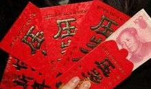 过年发一条别人会发红包的句子