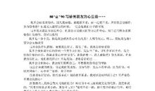 写给男朋友的心里话