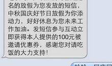 国庆节短信内容