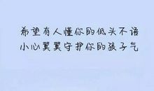 朋友圈感慨说说