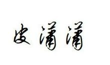 关于考试的个性签名