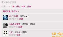 超赞的说说别人必评论