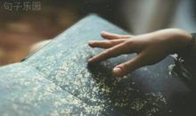 人生感悟的说说，感悟人生的哲理句子