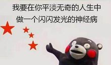 七夕情人节搞笑语录