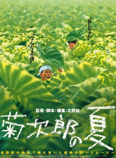     Kikuro的夏日经典台词  1