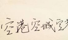 最新qq心情说说