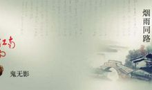 关于烟雨的优美句子