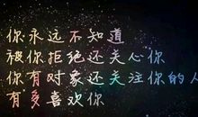 孤单伤感的句子